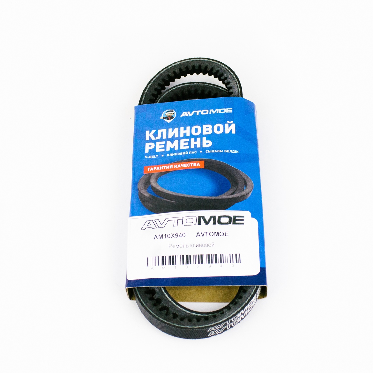 Ремень клиновой AM10X940 AVTOMOE