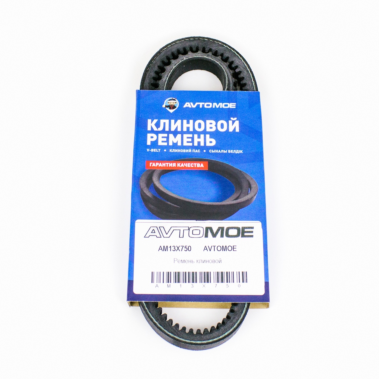 Ремень гидроусилителя AM13X750 AVTOMOE