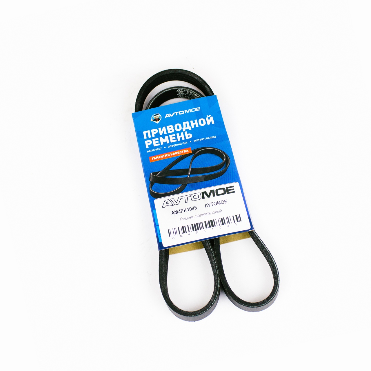 Ремень поликлиновый AM4PK1045 AVTOMOE