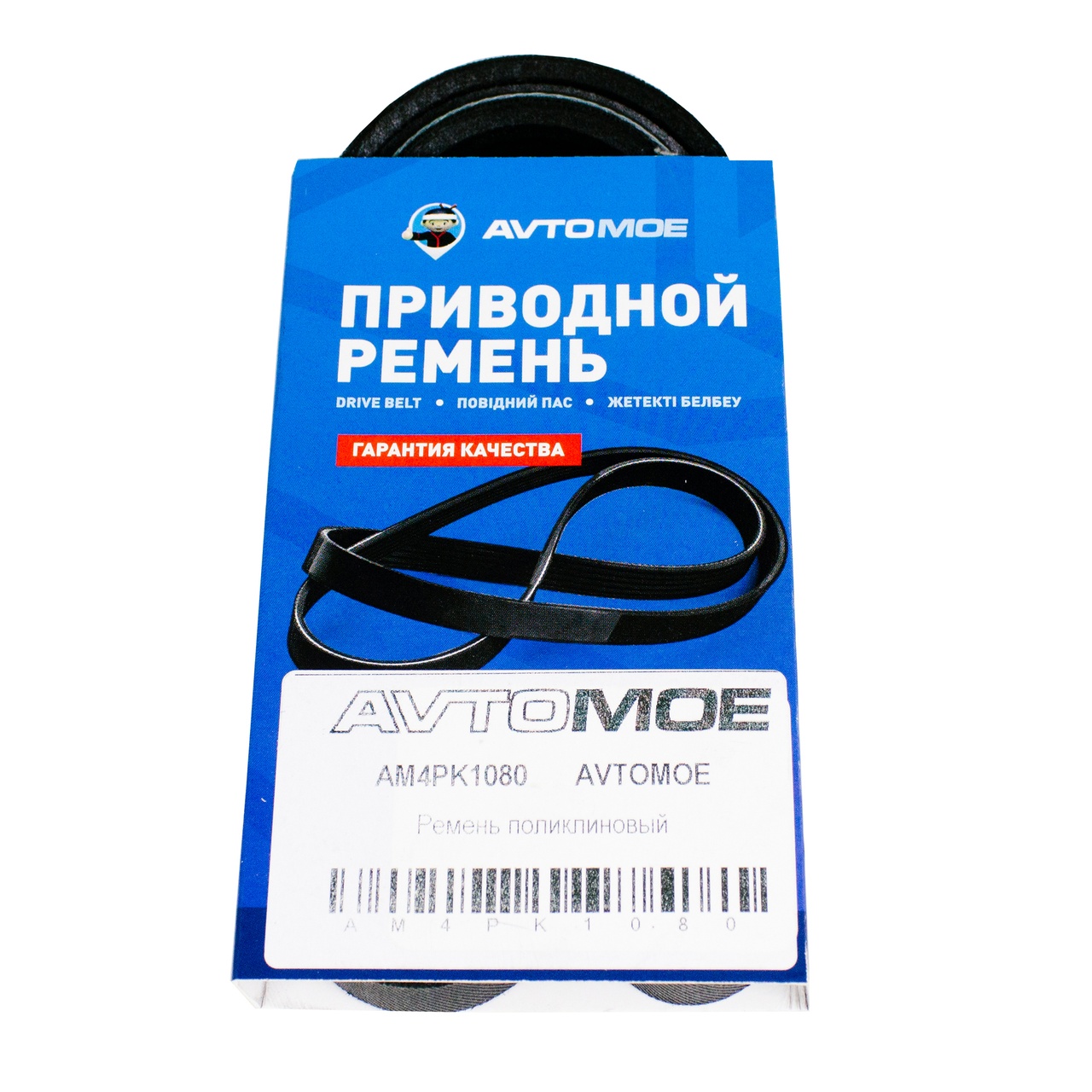 Ремень поликлиновый AM4PK1080 AVTOMOE