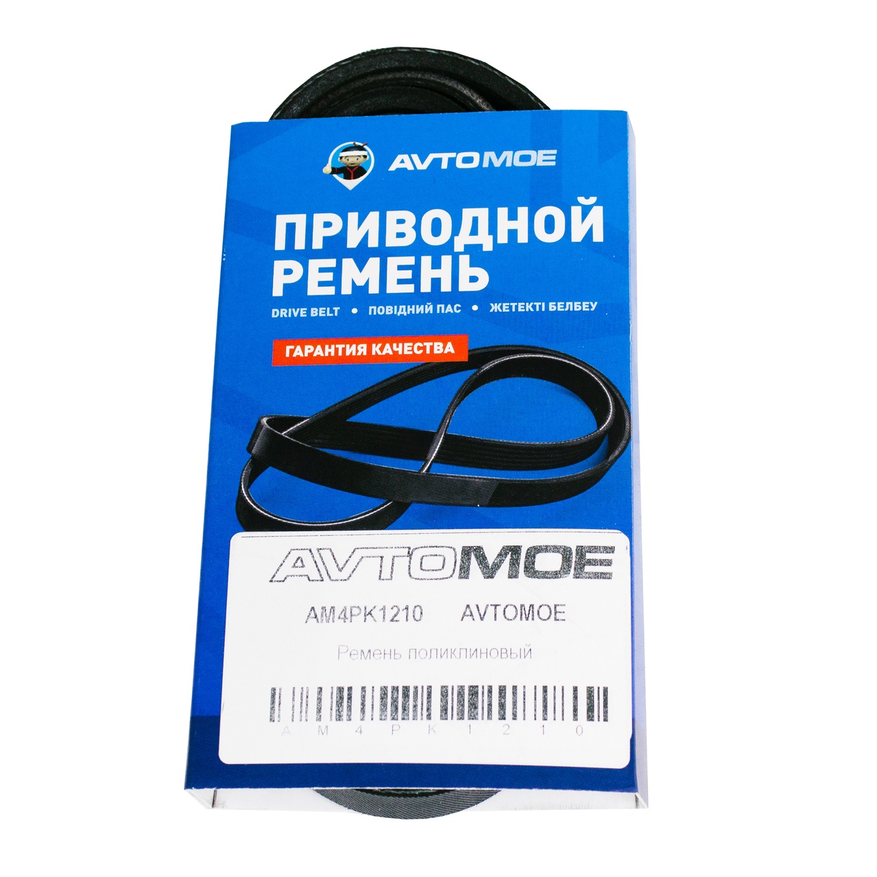 Ремень поликлиновый AM4PK1210 AVTOMOE