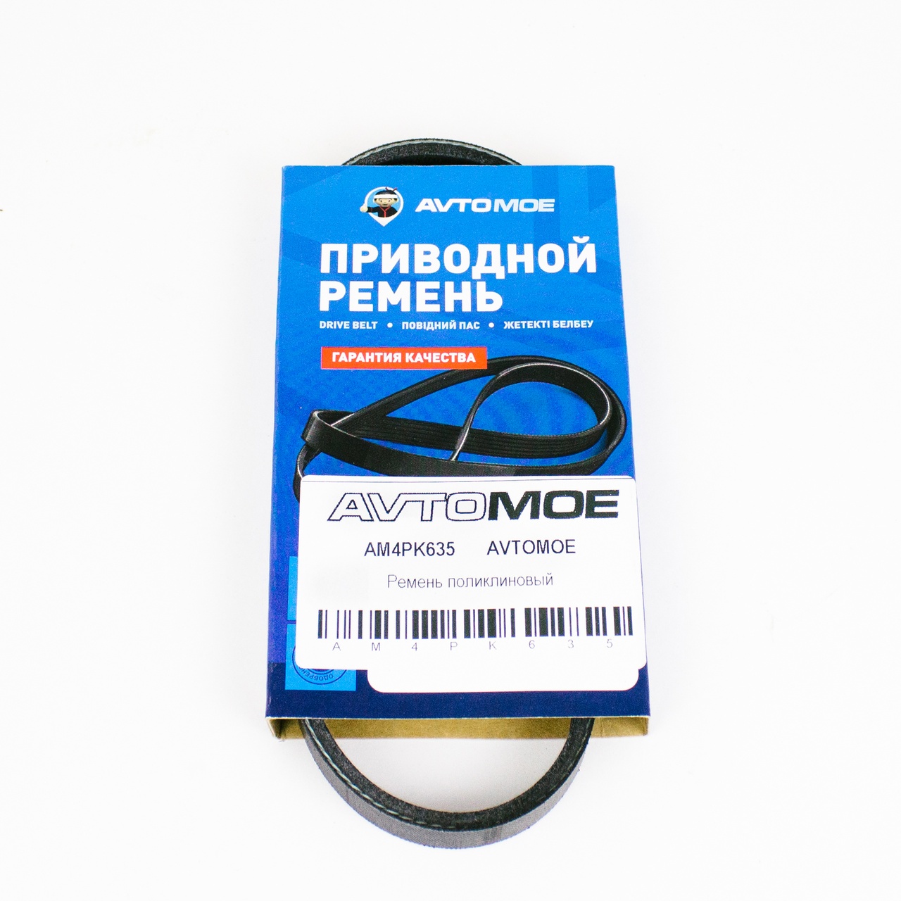 Ремень поликлиновый AM4PK635 AVTOMOE