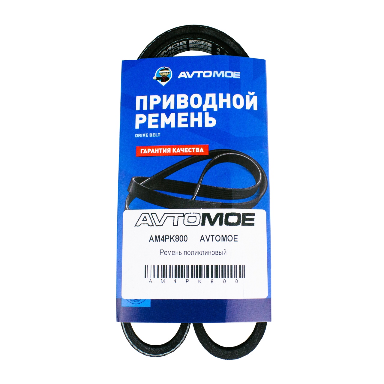 Ремень поликлиновый AM4PK800 AVTOMOE