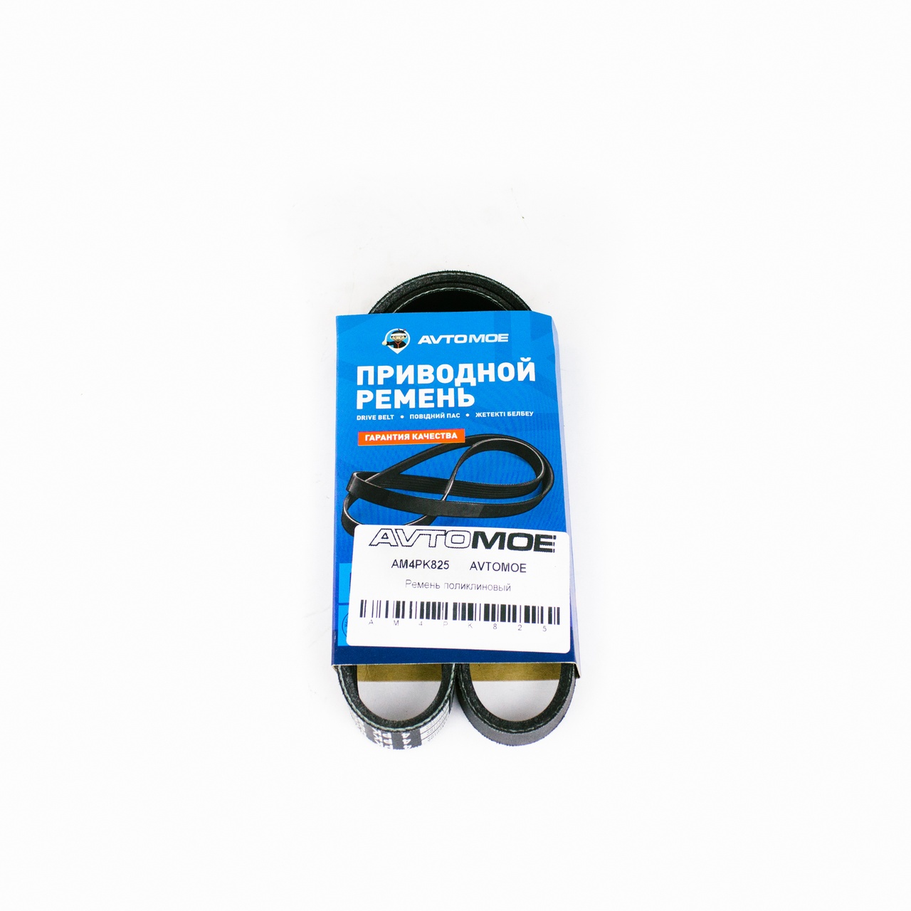 Ремень поликлиновый AM4PK825 AVTOMOE