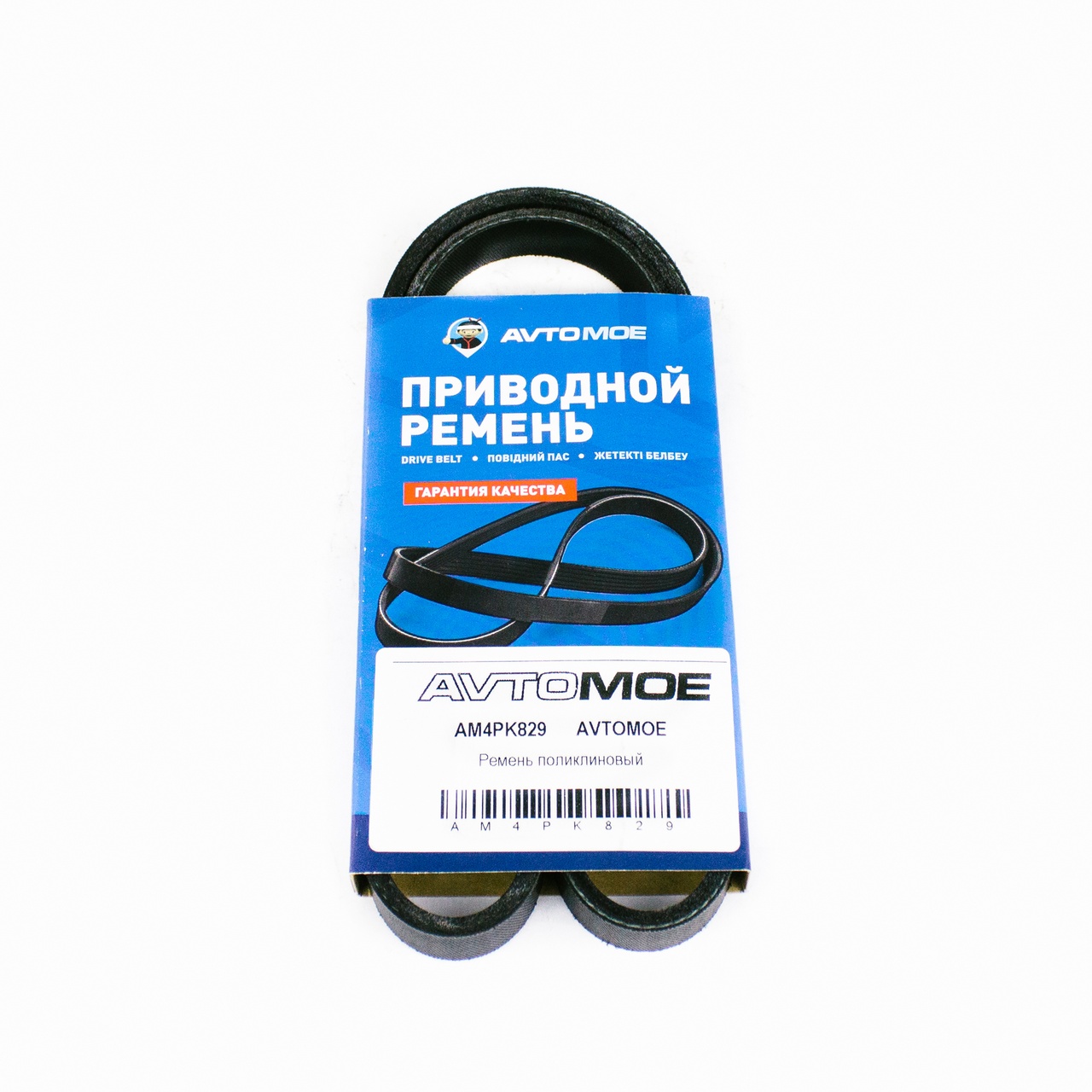 Ремень поликлиновый AM4PK829 AVTOMOE