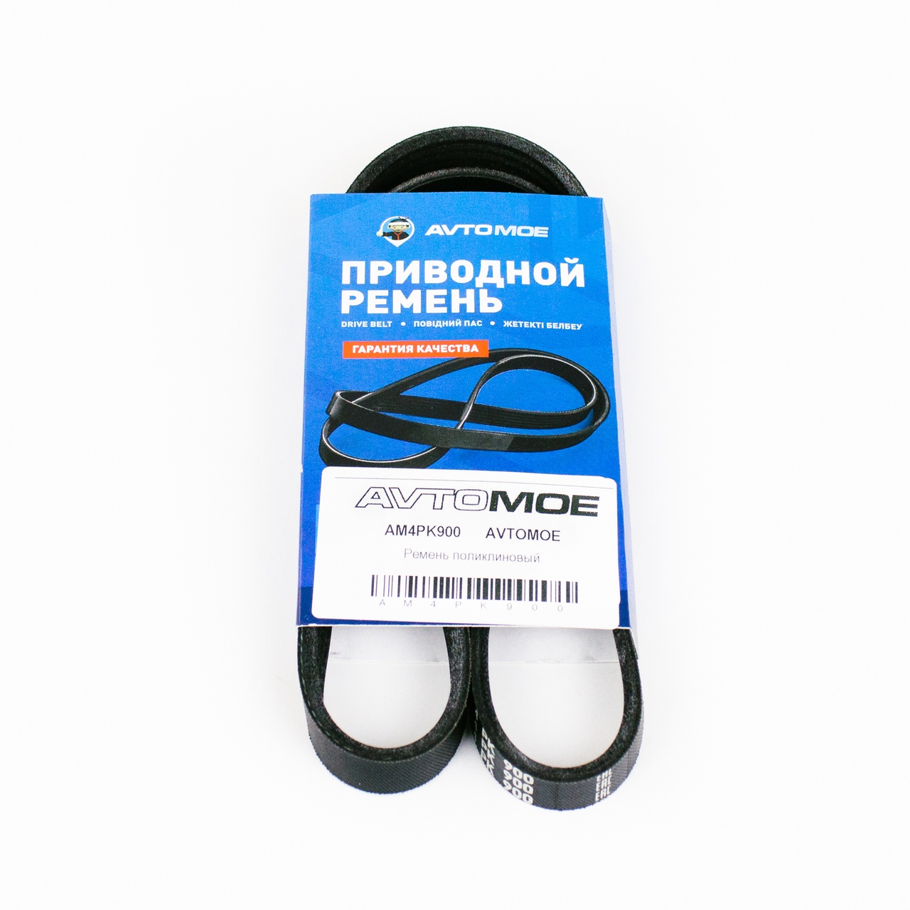 Ремень поликлиновый AM4PK900 AVTOMOE