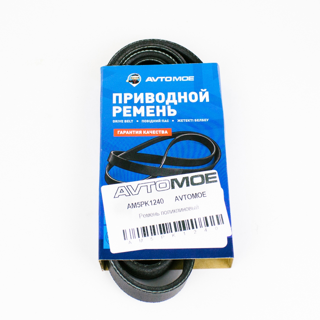 Ремень поликлиновый AM5PK1240 AVTOMOE