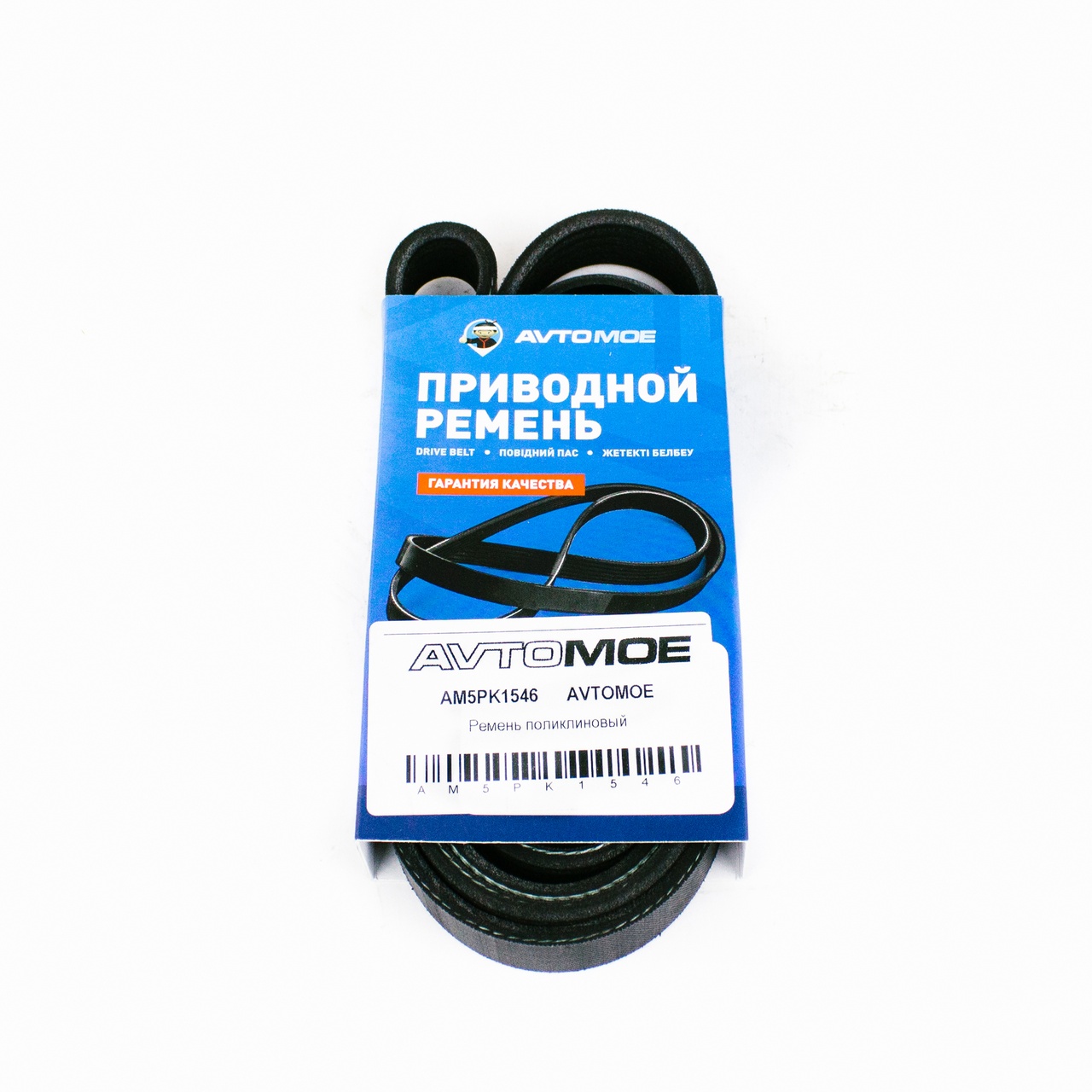 Ремень поликлиновый AM5PK1546 AVTOMOE