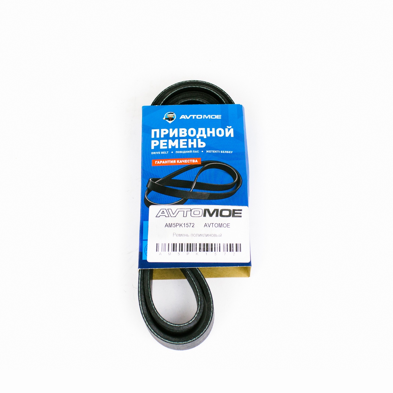 Ремень поликлиновый AM5PK1572 AVTOMOE
