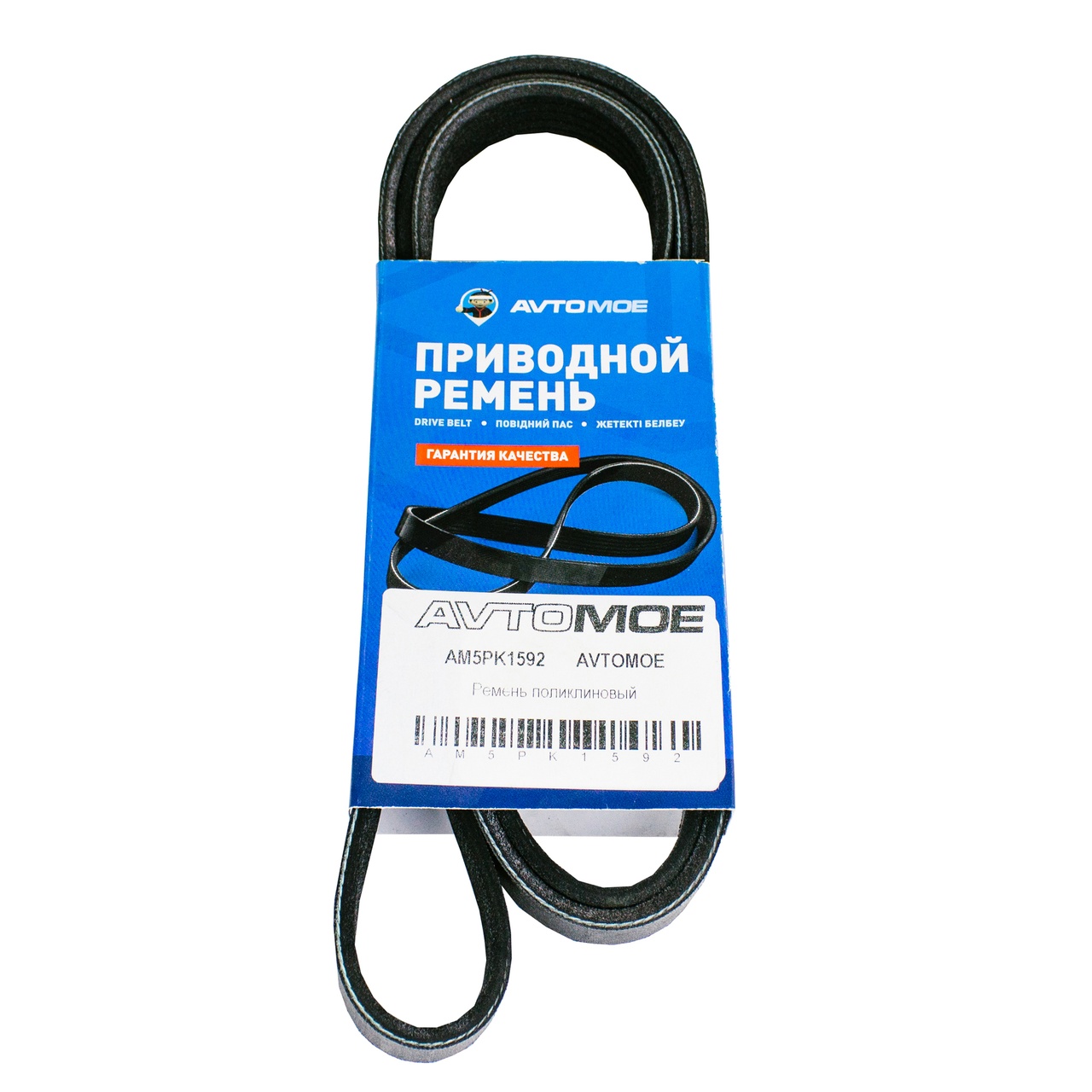 Ремень поликлиновый AM5PK1592 AVTOMOE