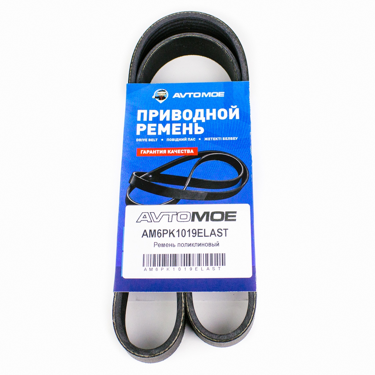 Ремень поликлиновый AM6PK1019ELAST AVTOMOE