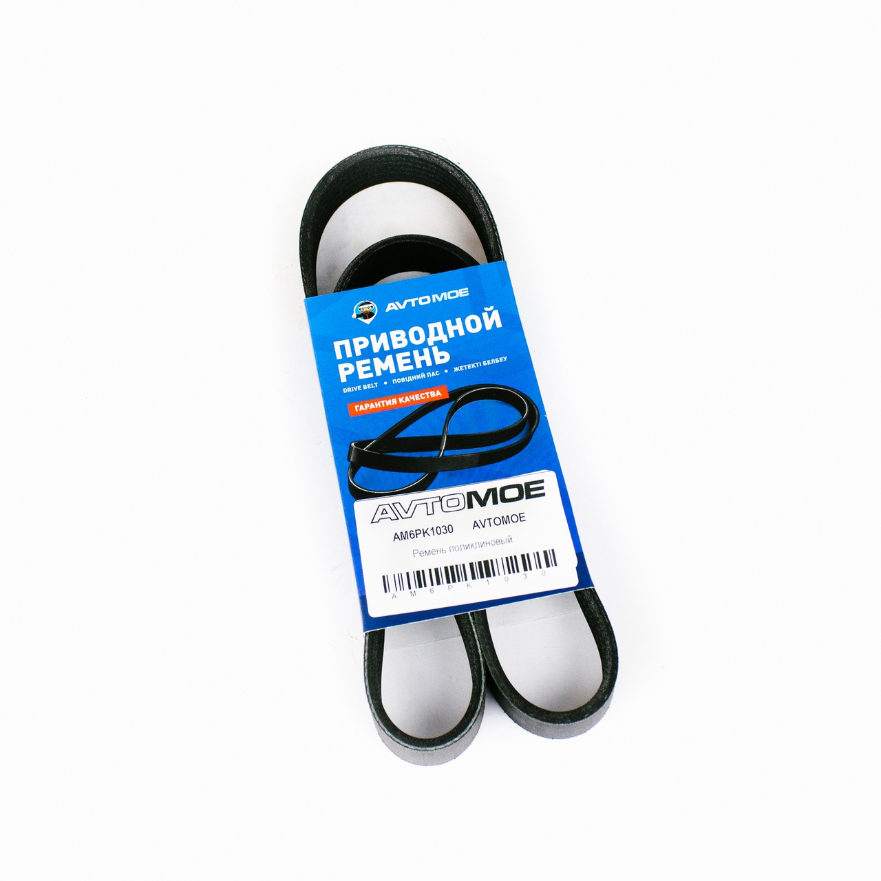 Ремень поликлиновый AM6PK1030 AVTOMOE