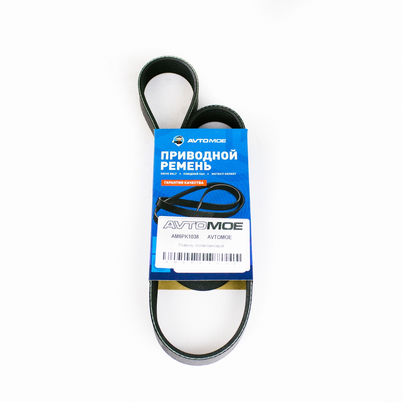 Ремень поликлиновый AM6PK1038 AVTOMOE