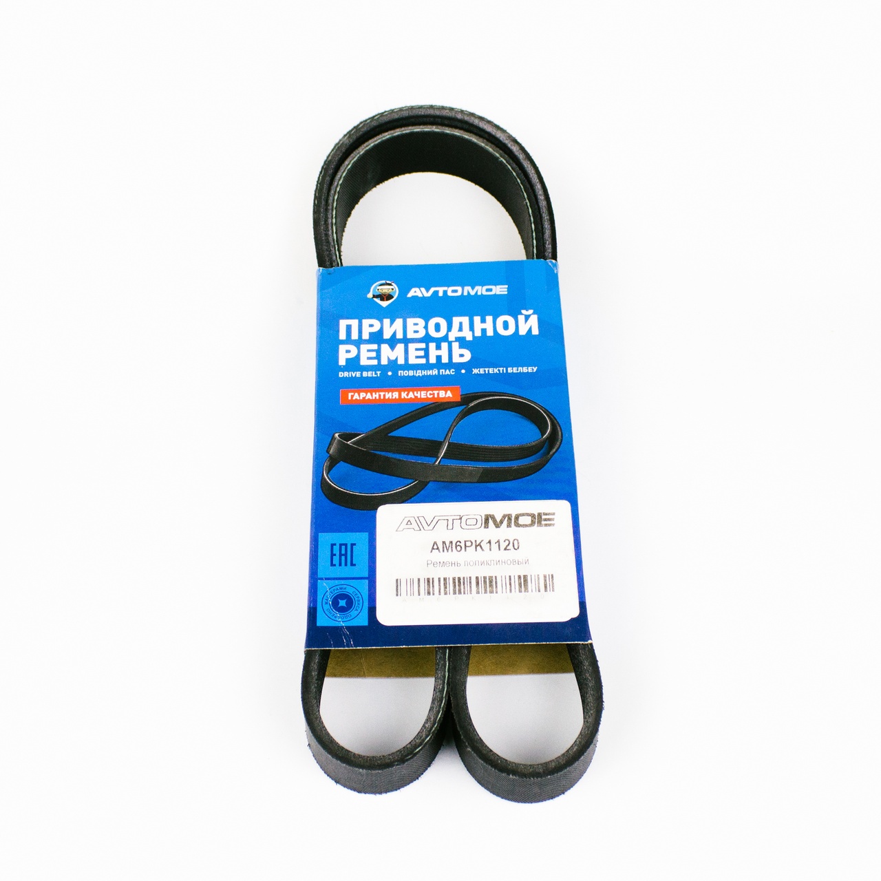 Ремень поликлиновый AM6PK1120 AVTOMOE