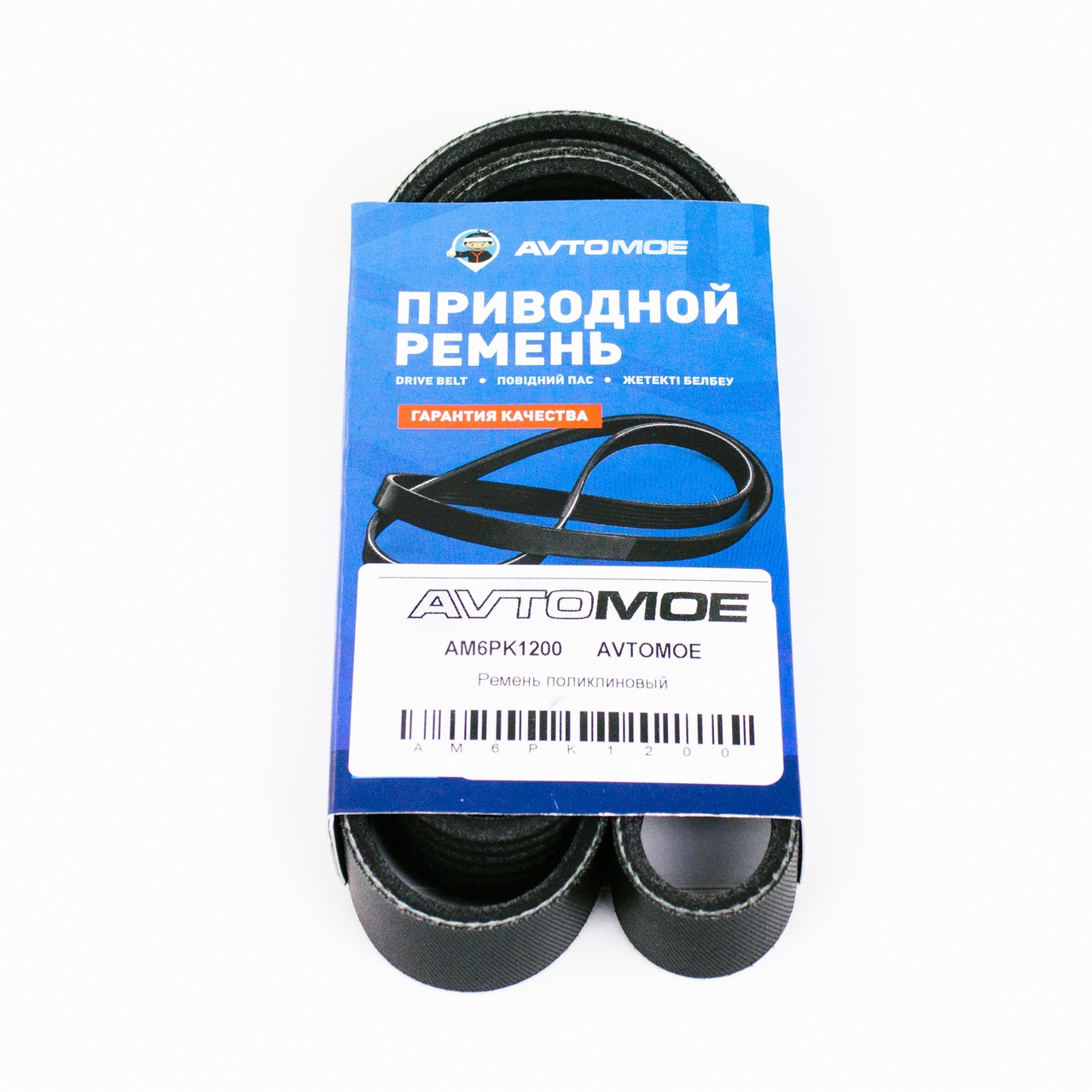 Ремень поликлиновый AM6PK1200 AVTOMOE
