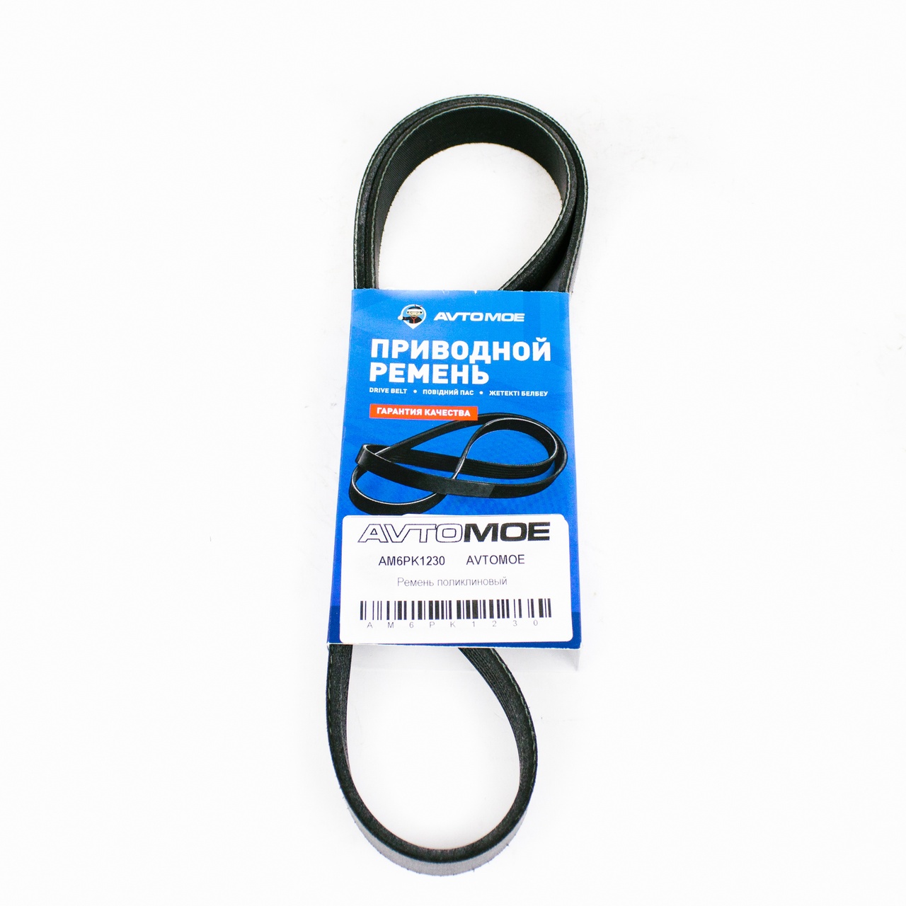 Ремень поликлиновый AM6PK1230 AVTOMOE