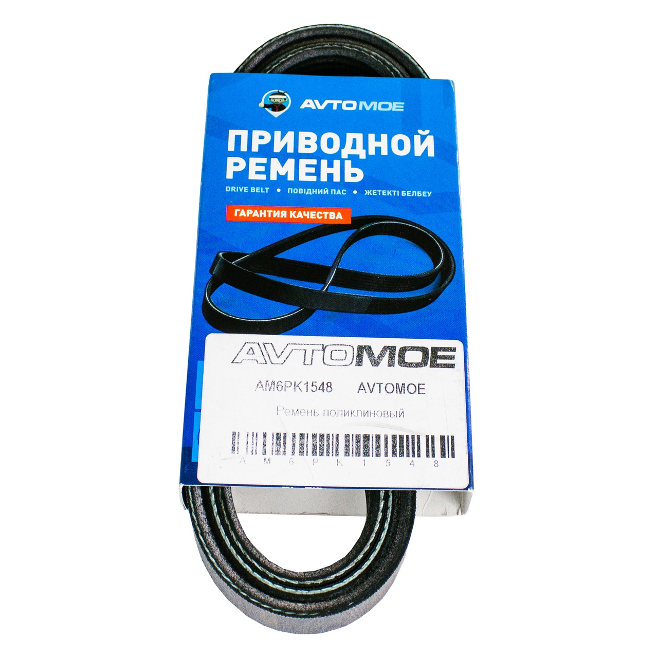 Ремень поликлиновый AM6PK1548 AVTOMOE