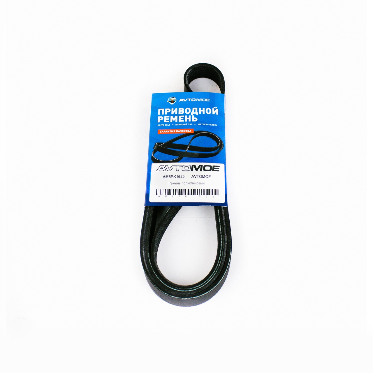 Ремень поликлиновый AM6PK1625 AVTOMOE