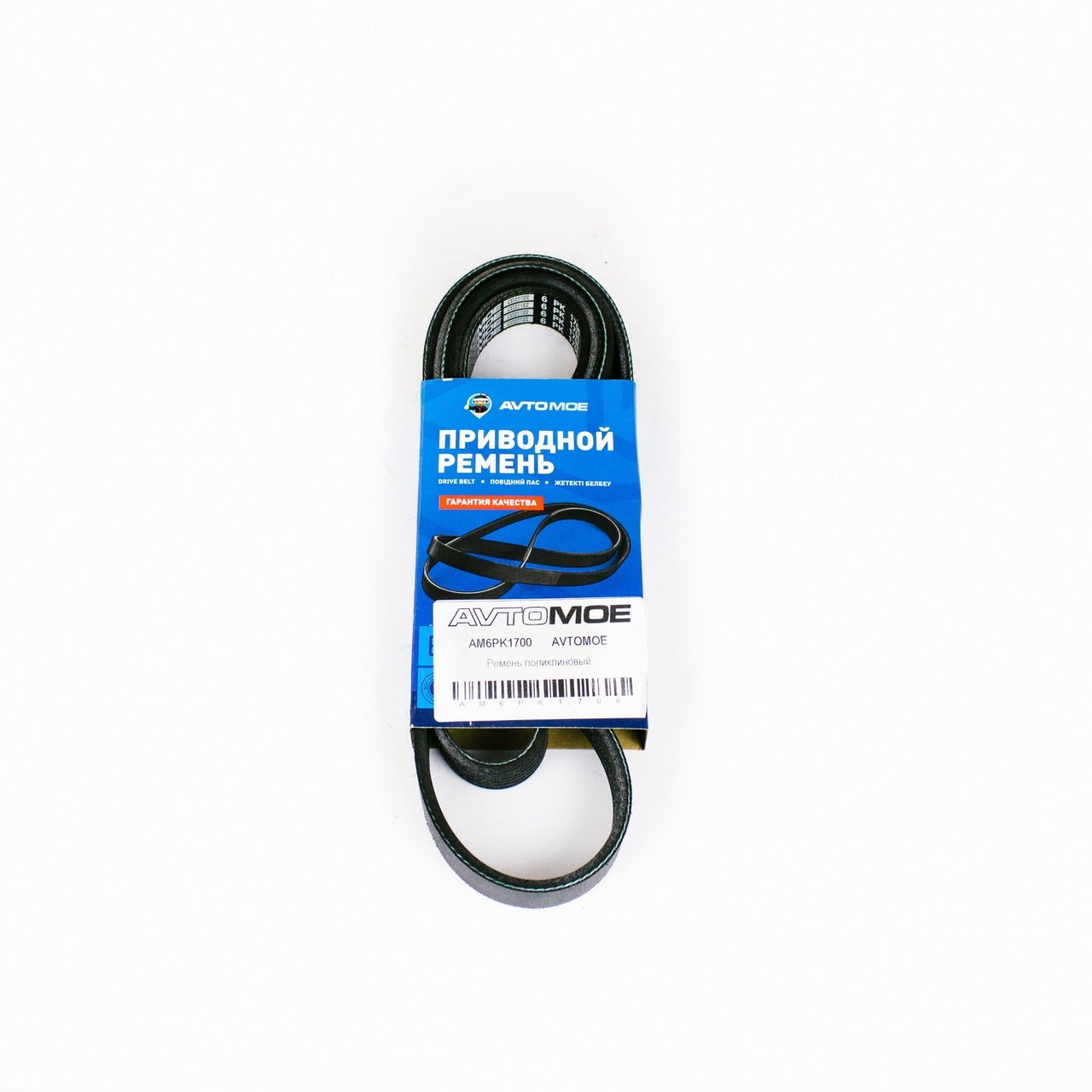 Ремень поликлиновый AM6PK1700 AVTOMOE