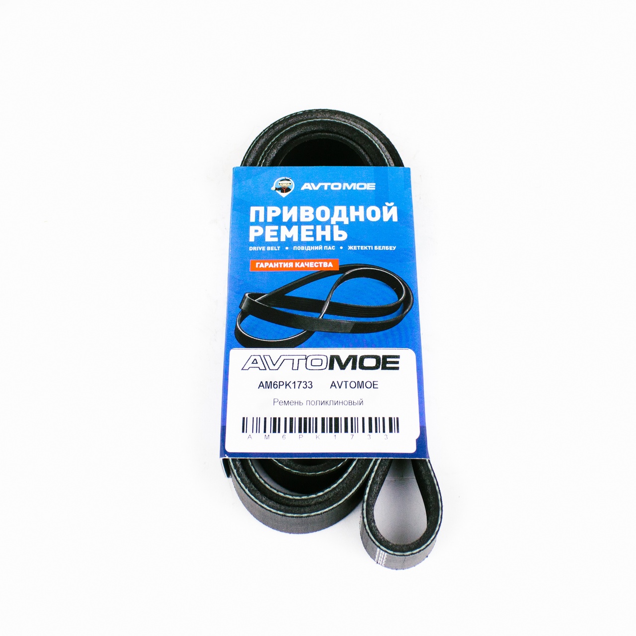 Ремень поликлиновый AM6PK1733 AVTOMOE