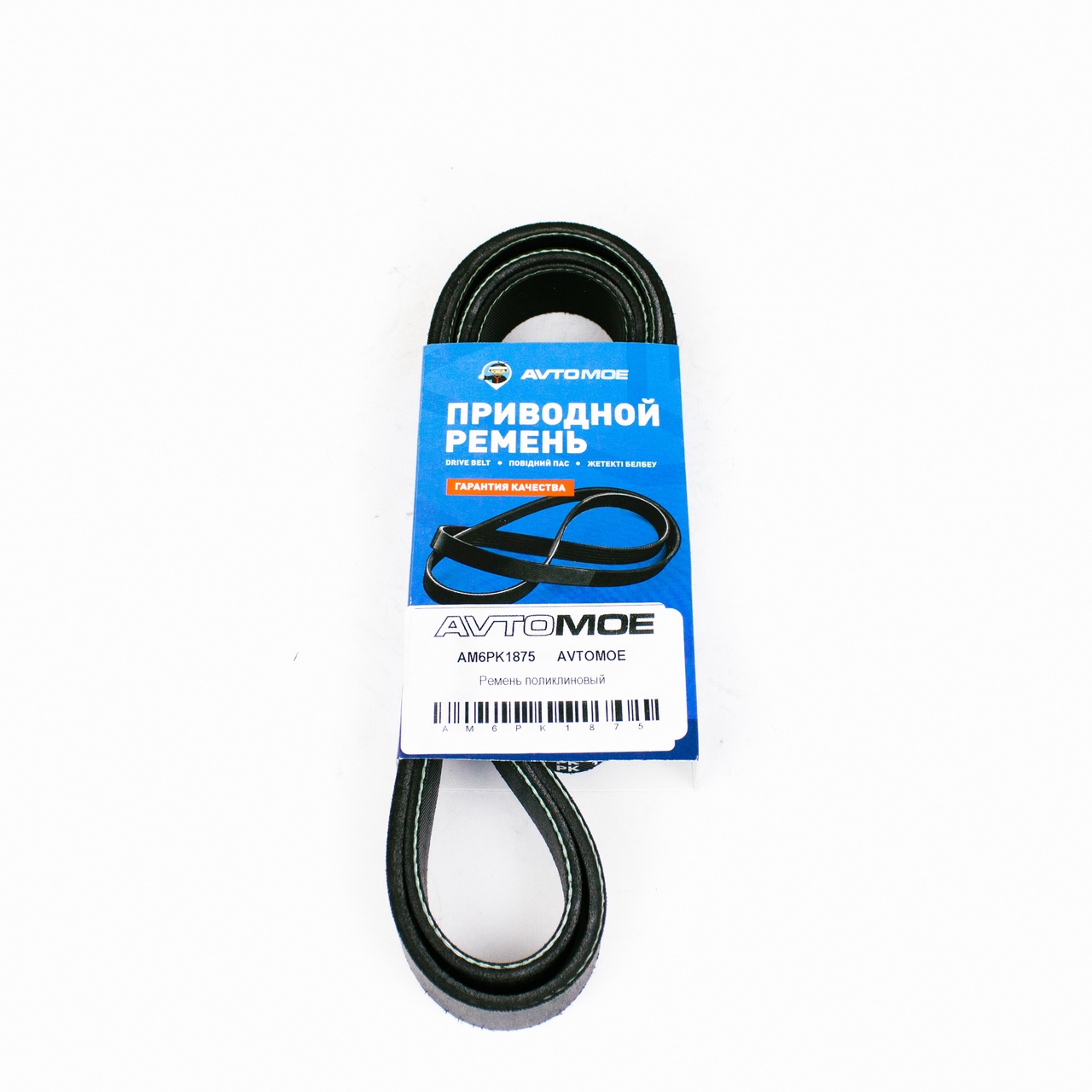 Ремень поликлиновый AM6PK1875 AVTOMOE