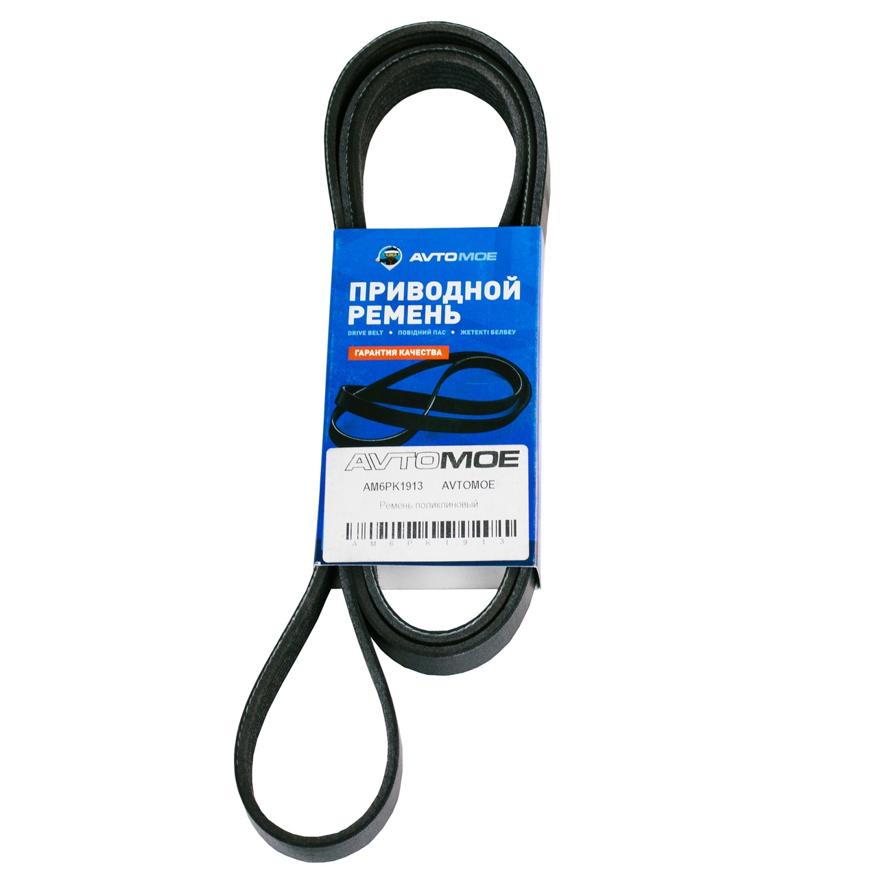 Ремень поликлиновый AM6PK1913 AVTOMOE