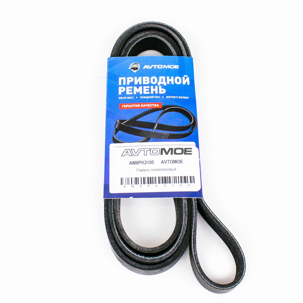 Ремень поликлиновый AM6PK2100 AVTOMOE
