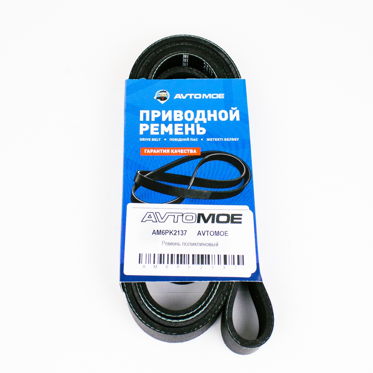 Ремень поликлиновый AM6PK2137 AVTOMOE