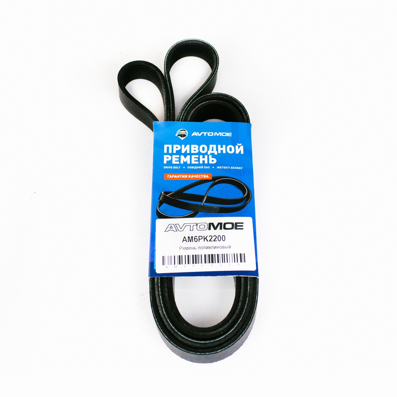 Ремень поликлиновый AM6PK2200 AVTOMOE