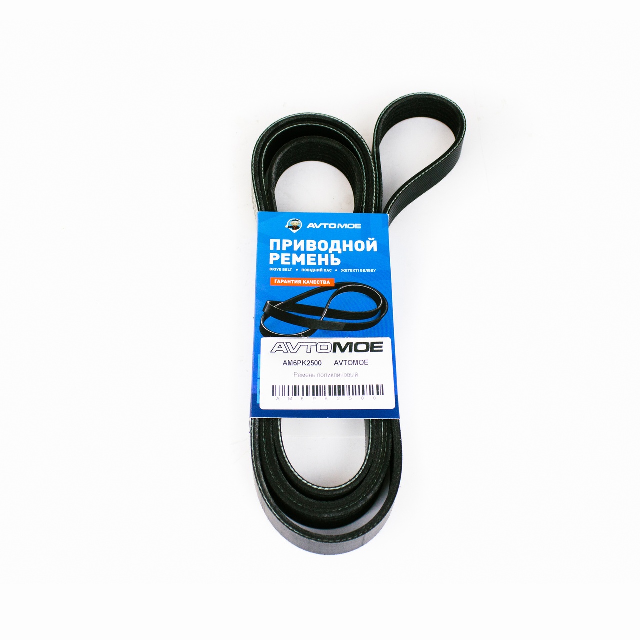Ремень поликлиновый AM6PK2500 AVTOMOE