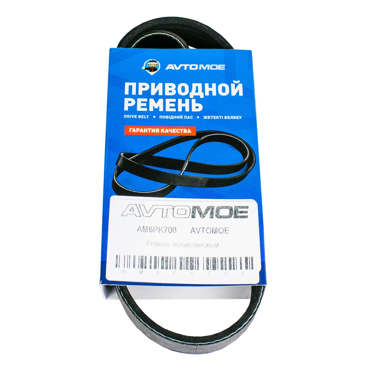 Ремень поликлиновый AM6PK700 AVTOMOE