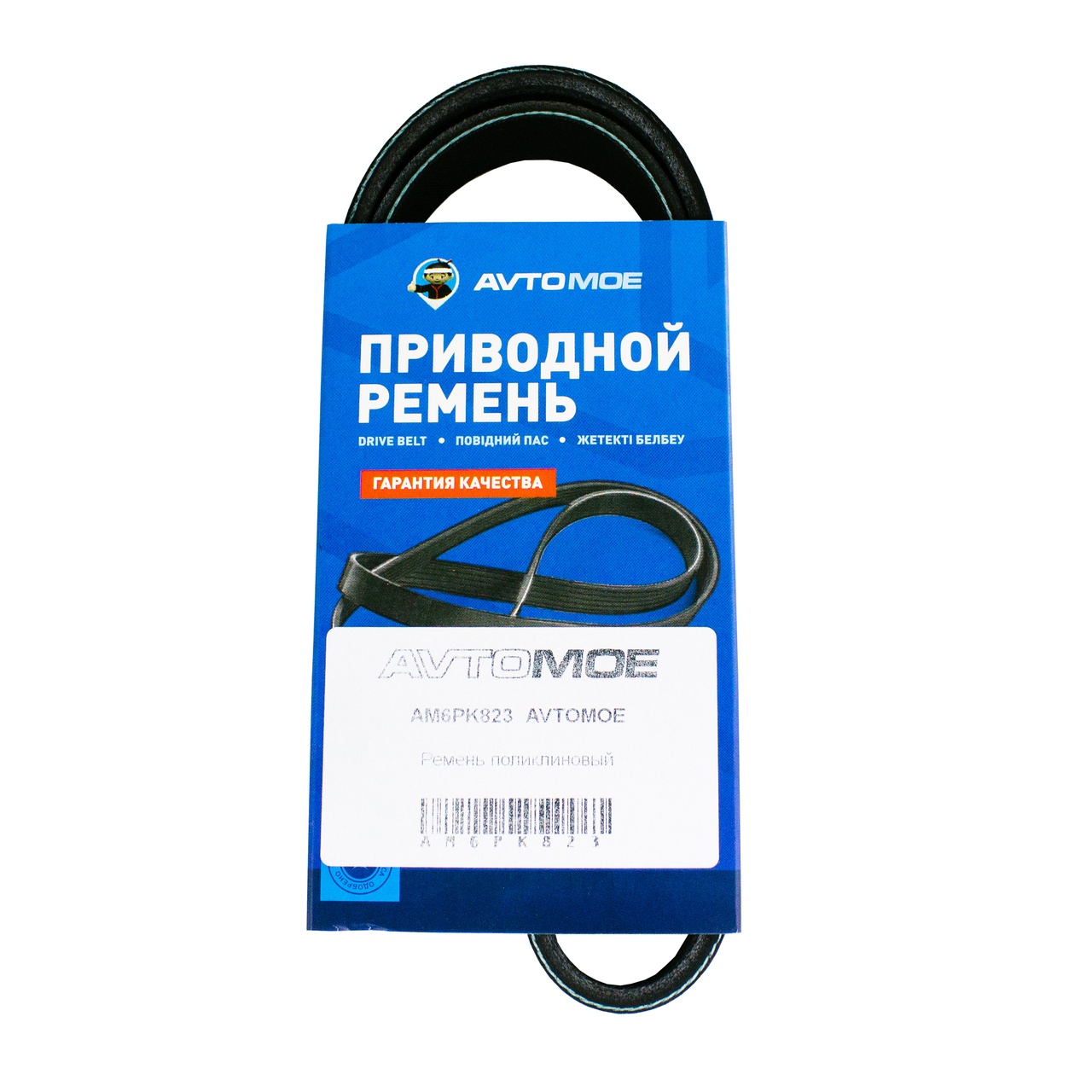 Ремень поликлиновый AM6PK823 AVTOMOE