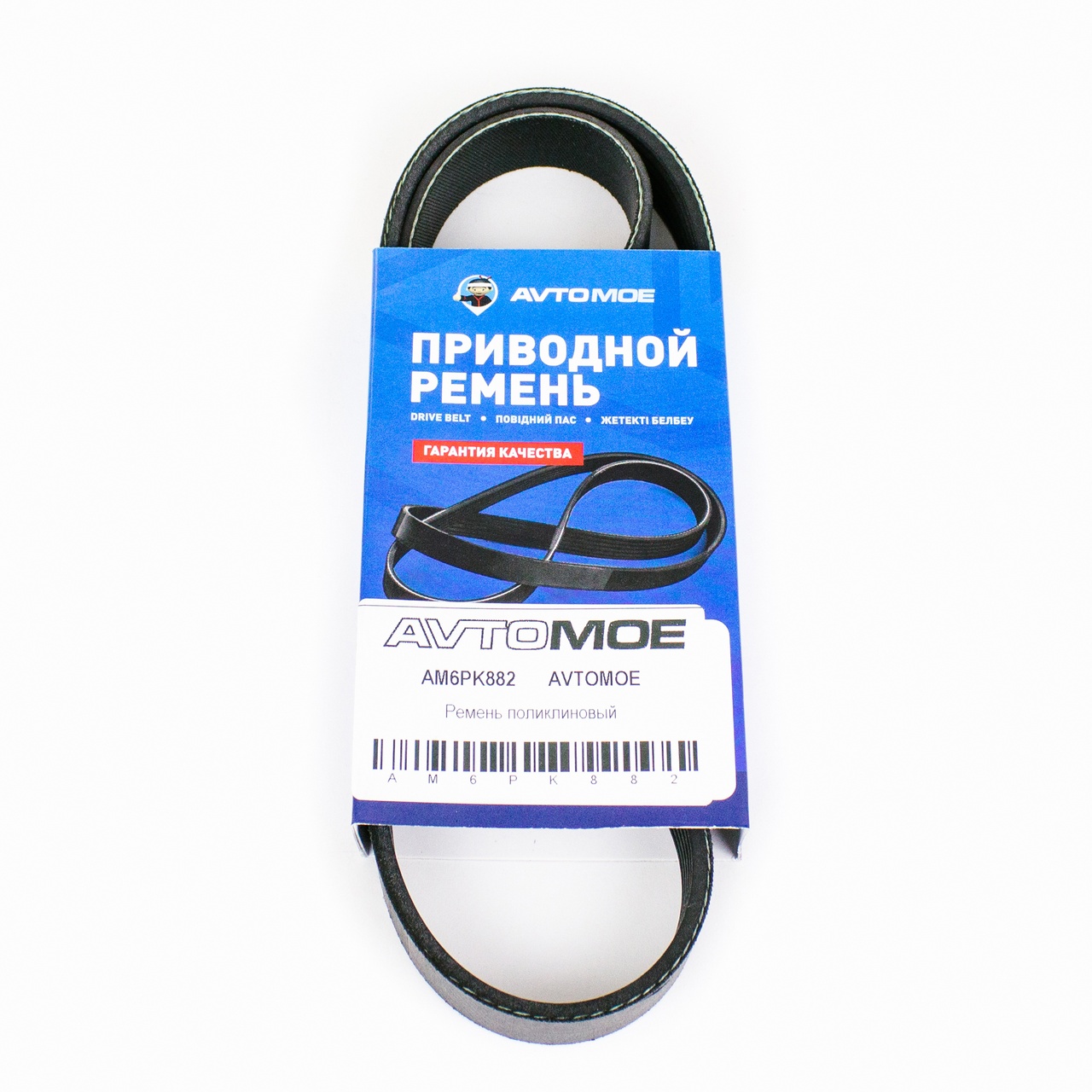 Ремень поликлиновый AM6PK882 AVTOMOE