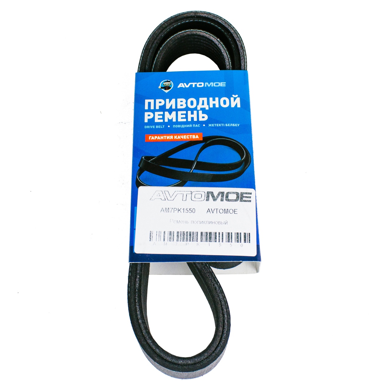 Ремень поликлиновый AM7PK1550 AVTOMOE