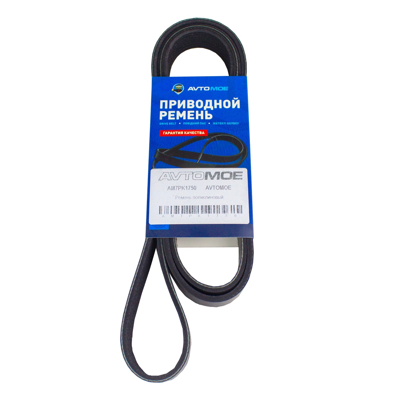 Ремень поликлиновый AM7PK1750 AVTOMOE