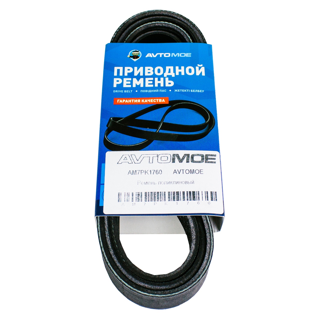 Ремень поликлиновый AM7PK1760 AVTOMOE