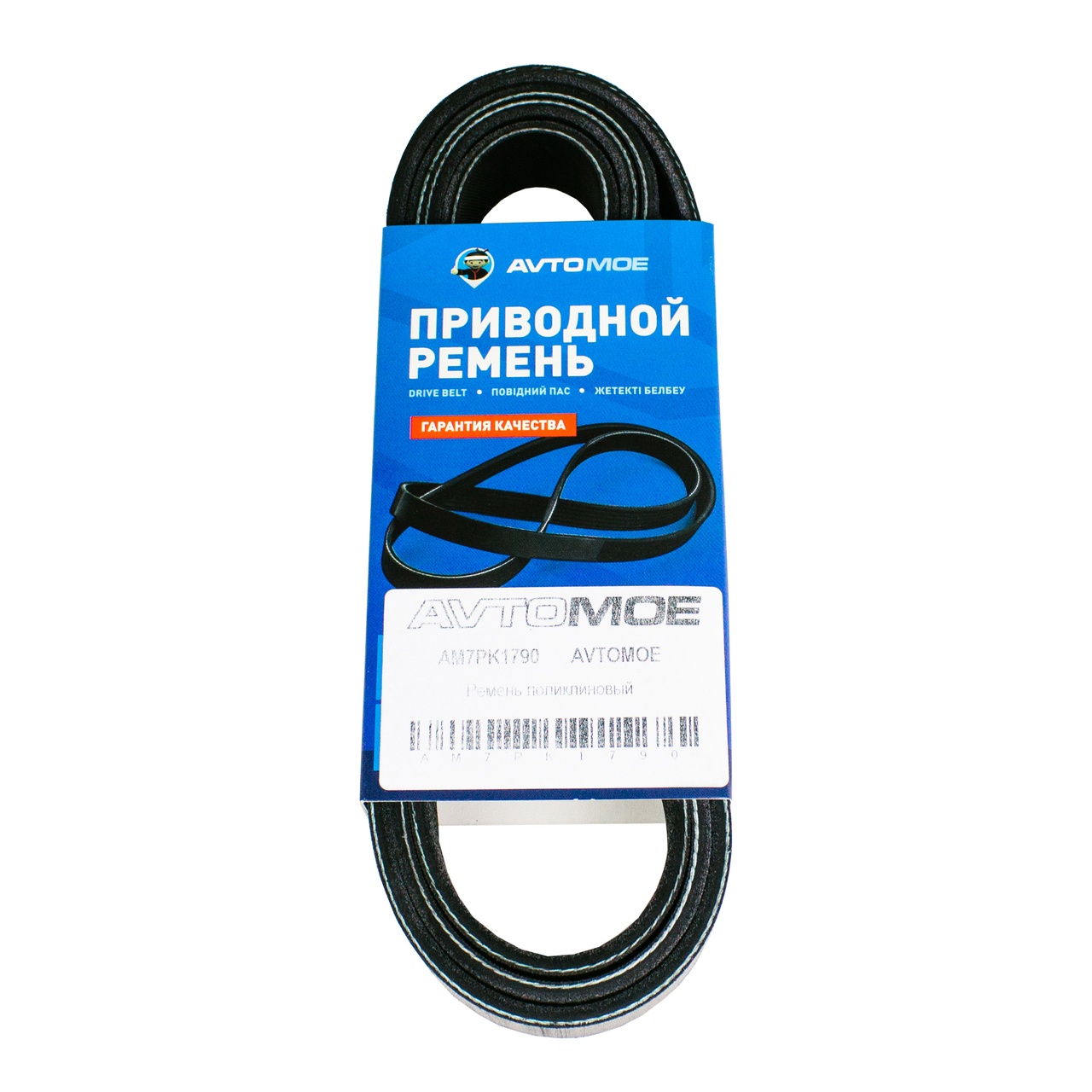 Ремень поликлиновый AM7PK1790 AVTOMOE
