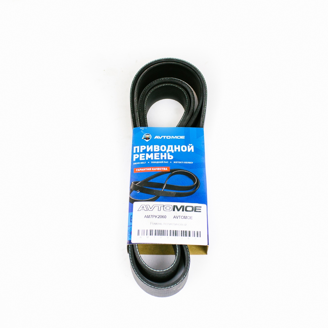 Ремень поликлиновый AM7PK2060 AVTOMOE