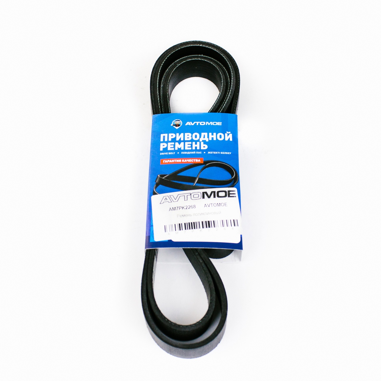 Ремень поликлиновый AM7PK2268 AVTOMOE