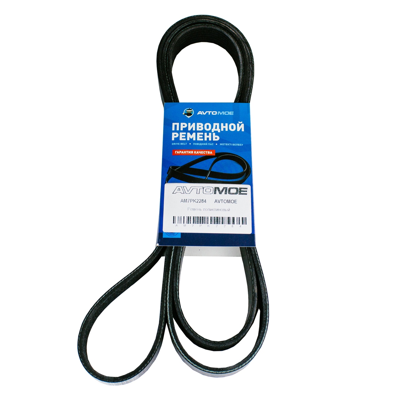 Ремень поликлиновый AM7PK2284 AVTOMOE