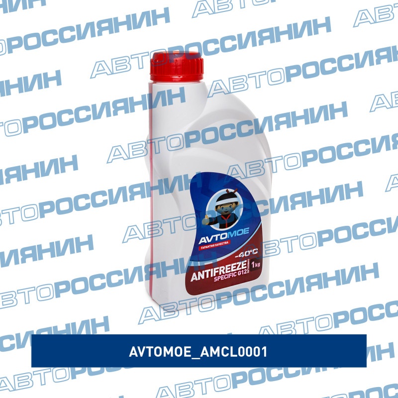 Антифриз AVTOMOE красный 1кг AMCL0001 AVTOMOE