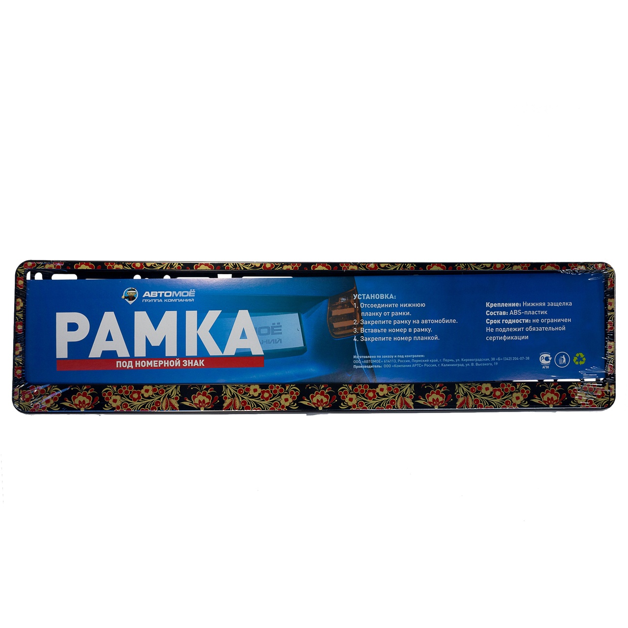 Рамка под номерной знак хохлома AMLPF0005 AVTOMOE