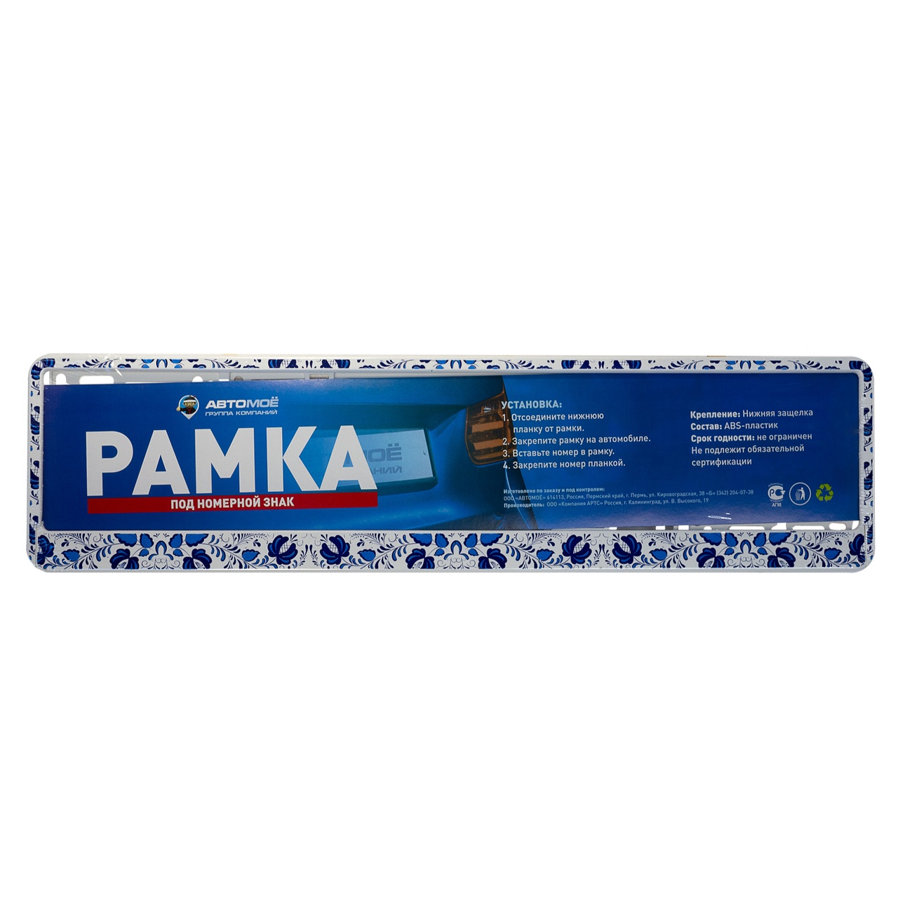 Рамка под номерной знак гжель AMLPF0006 AVTOMOE
