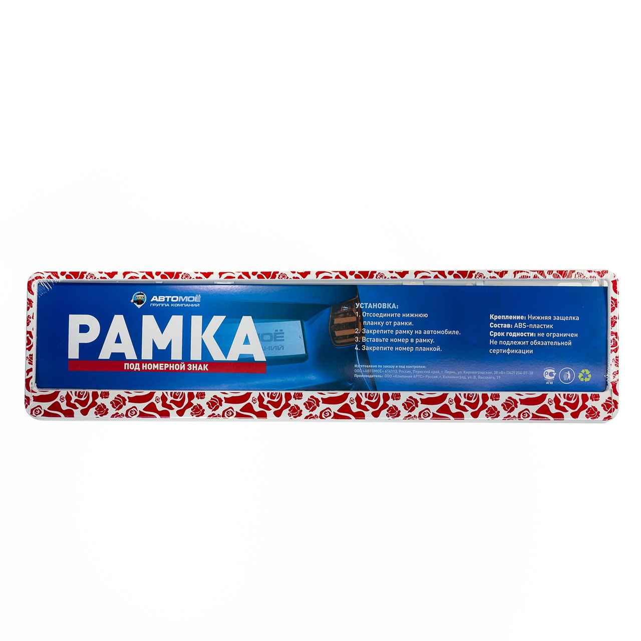 Рамка под номерной знак розы AMLPF0007 AVTOMOE